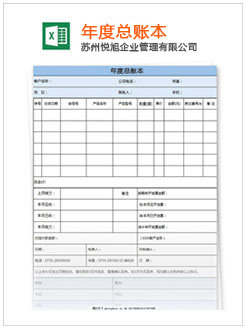 色尼记账报税